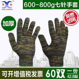 劳保手套选购指南 详解“七针700克”棉纱手套的防护优势与应用场景