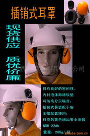上海赛门劳防用品 防护耳塞与耳罩产品系列全览