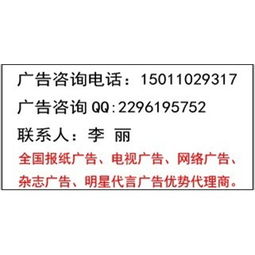 贵州都市报广告部与广告代理公司联系方式