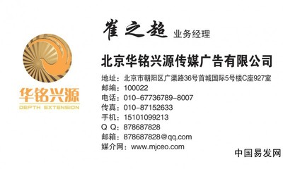 南京日报广告代理刊登价格详解